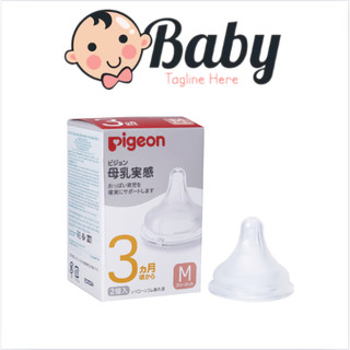 Núm ty silicone siêu mềm pigeon thế hệ 3-tách lẻ 1 núm