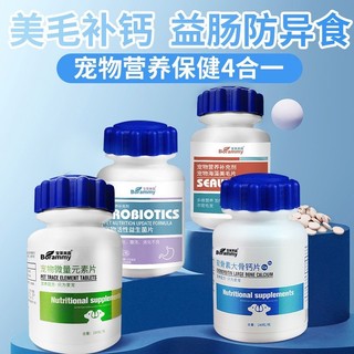Vitamin borammy giúp hỗ trợ tiêu hoá , tăng cường đề kháng , mượt lông cho mèo - PUNSI pet shop