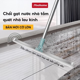 Chổi gạt nước sàn nhà tắm nhà vệ sinh JYoohome Chổi quét nhà đầu silicon dẻo lau kính, góc tường