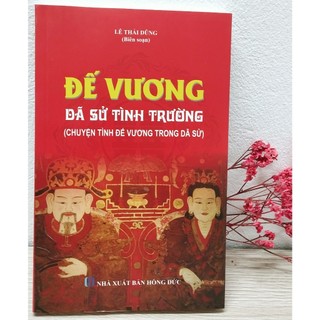 Sách lịch sử - Đế vương dã sử tình trường