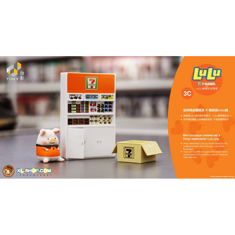 Mô Hình LuLu the Piggy || 7 Eleven l|