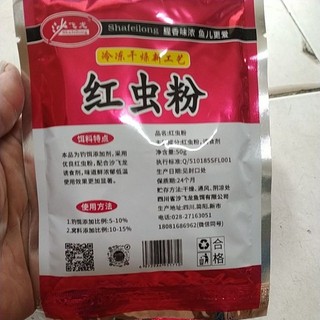 combo 3 gói mồi câu cá . bột trùng chỉ