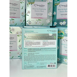 Hộp 7 miếng mặt nạ lụa My Beauty Diary