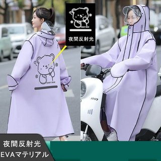 [FREESHIP] ÁO MƯA HÌNH GẤU NICE VIỀN ĐEN (13529, 100)