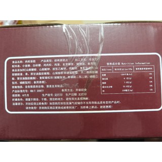 1 Thùng 30 chiếc bánh ruốc gấu Bánh bông lan ruốc thịt Master Min