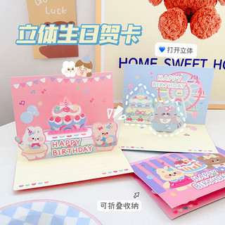 Thiệp chúc mừng sinh nhật 3D - Thiệp 3D - Thiệp tặng quà 3D - Thiệp cho bé - Thiệp chúc mừng sinh nhật bé