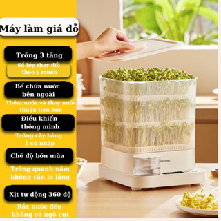 Máy làm giá đỗ tự động 3 tầng MD-DY01v điều chỉnh nhiệt độ thích hợp,bể chứa nước bên ngoài