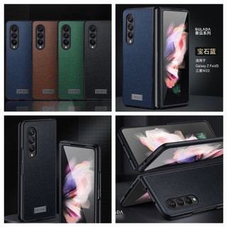 Ốp lưng sulada da sần samsung z fold 3