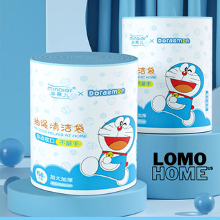Cuộn 150 Túi đựng rác LOMO Doraemon tự phân hủy chống rò rỉ nước, không sợ bẩn tay túi siêu dai, kích thước 45*50cm