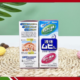 Lăn trị muỗi đốt và côn trùng cắn Muhi