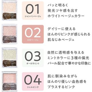 Phấn Highlight CEZANNE Pearl Glow - Ship từ Nhật Bản