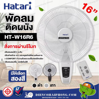 Quạt treo tường điều khiển 16 inch hatari ht-w16r6