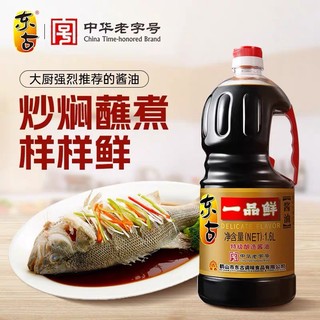 Xì dầu càng cua nhất phẩm tiên can 1,6l