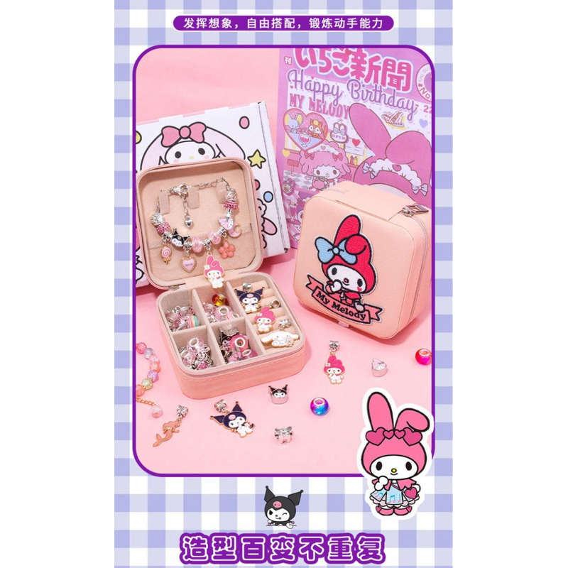 𝑯𝒐̣̂𝒑 𝑪𝒉𝒂𝒓𝒎 𝑽𝒐̀𝒏𝒈 𝑴𝒆𝒍𝒐𝒅𝒚 - Kuromi
