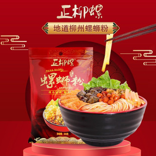  Bún Ốc Liễu Châu Quảng Tây - Đậm Đà Hương Vị Truyền Thống  Gói 305g  