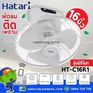 Quạt đảo trần hatari thái lan ht-c16r1