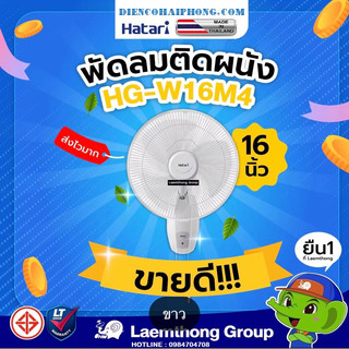 Quạt Treo Tường Điều Khiển 16 inch Hatari HT-W16R6