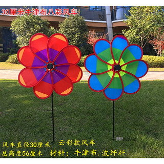 Chong chóng 3 màu (30cm)