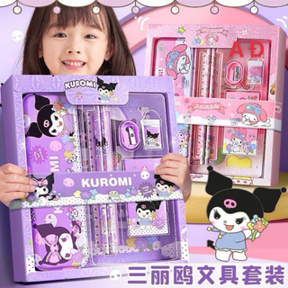 Bộ đồ dùng học tập 7 món kuromi chủ đề hoạt hình cho bé yêu