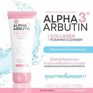 Sữa rửa mặt alpha arbutin Thailan