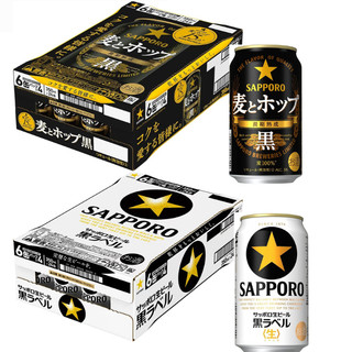(Thùng 24 Lon) Bia Sapporo Nama Black Label 350ml - Bia Đen Sapporo Barley and Hop Black 350ml