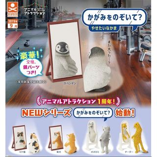 [Chính hãng] Gashapon/ Capsule toy Stasto - Động vật béo phì nhìn trong gương