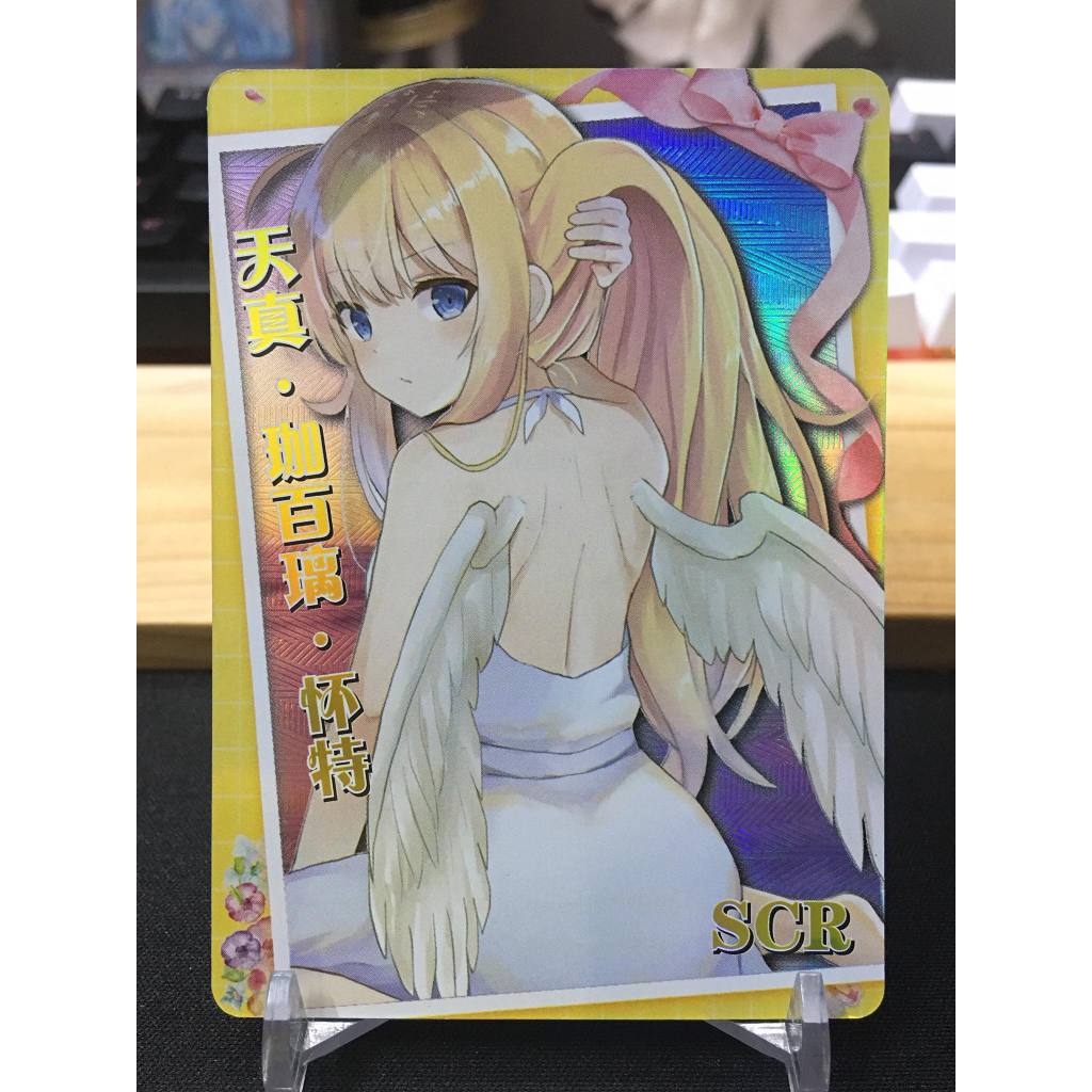(Rain15) Thẻ bo góc nhân vật Gabriel Tenma White – Gabriel DropOut NS-05-M09 – SCR