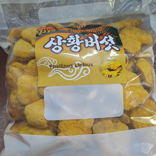 SIÊU KHUYẾN MẠI: 1KG NẤM THƯỢNG HOÀNG HÀN QUỐC