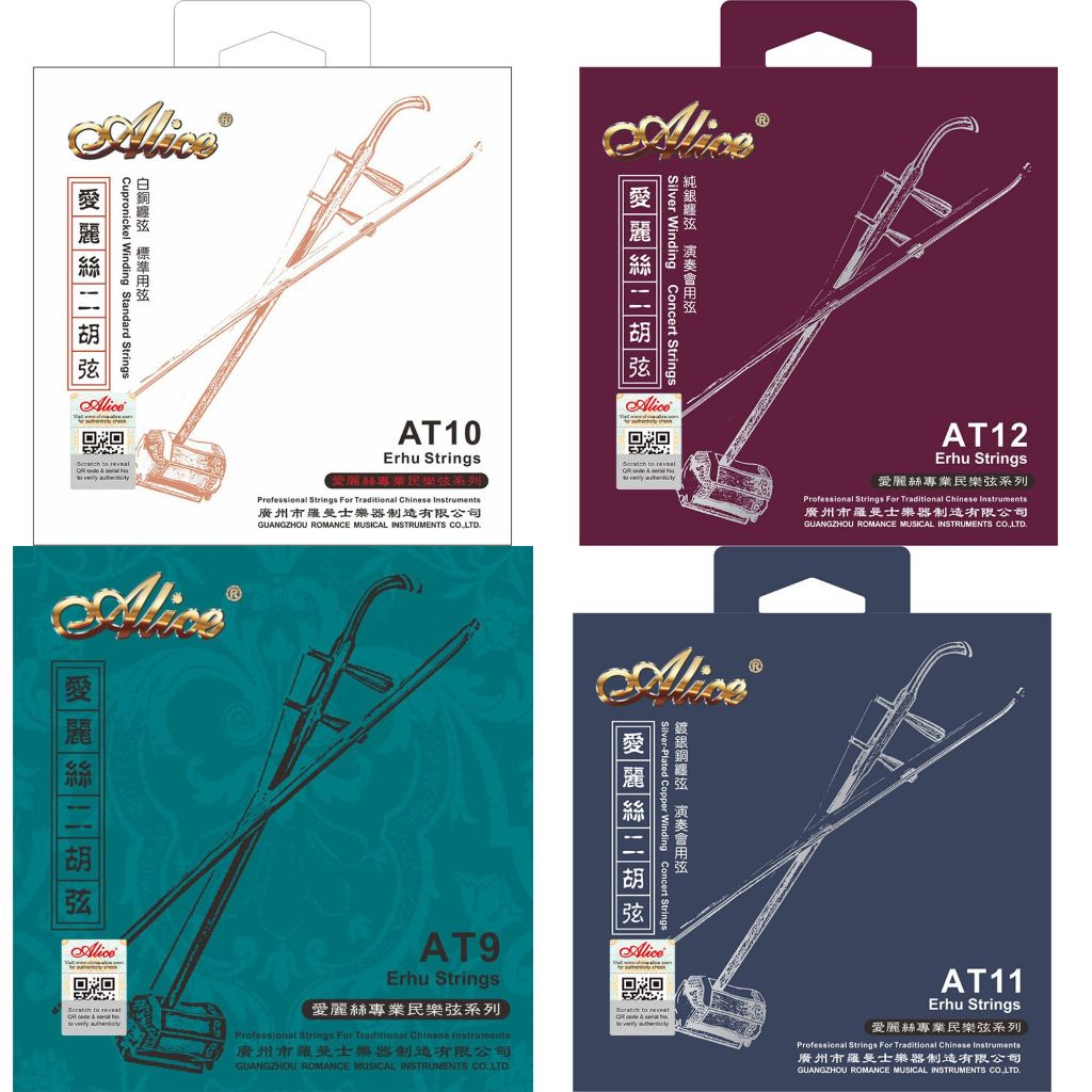 Dây Đàn Nhị Alice AT (1 Bộ - 2 dây)