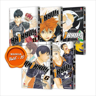 Sách -Premium Boxset Haikyu!! - Tập: 1 - 15 (Bộ 15 Cuốn)