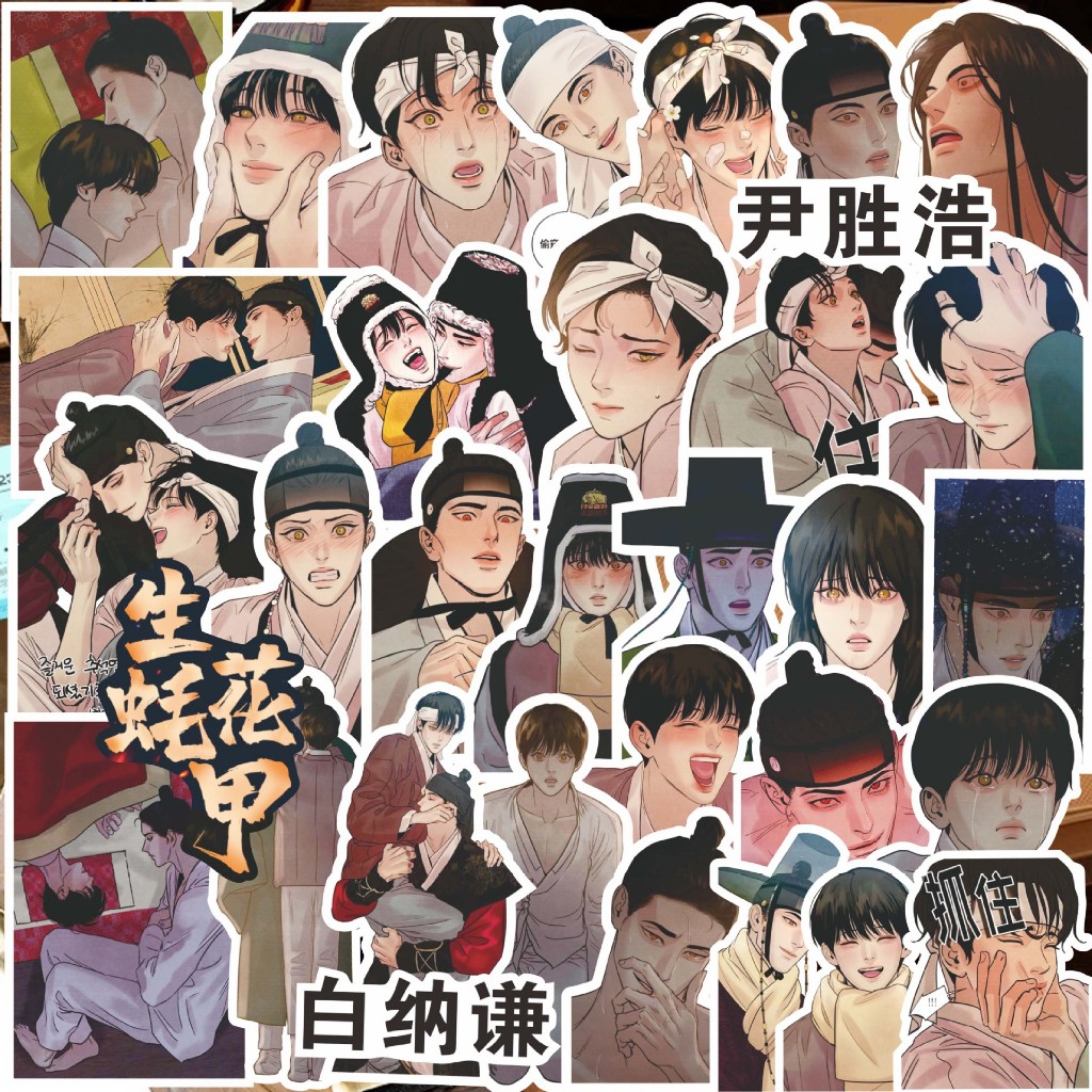 75 Sticker Dạ Ký dán trang trí anime manga Korean Comics BL Manhwa BoyLove - ST.06