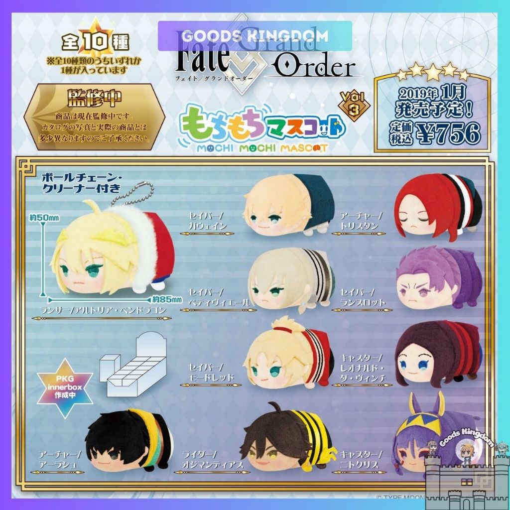 Gấu bông Mochi Mascost vol 3 - Camelot - Fate Grand Order - chính hãng SK Japan