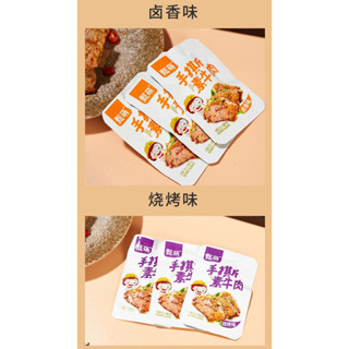 combo thịt bò chay