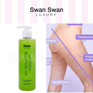 Kem Bôi Tan Mỡ Gel Lạnh Nhập Khẩu Châu Âu 250ml