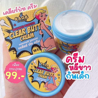 Kem  thâm mông Clear Dark Dream Skin