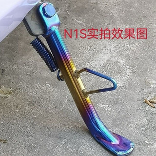 Chân chống titan 7 màu gắn xe điện xe máy