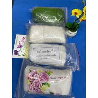 Đất sét Thái 1 tự khô 4 cục 250gr ( loại 1 làm hoa )