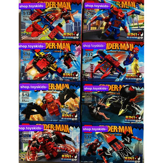 Bộ đồ chơi lego lắp ghép biến hình phi cơ bay cho bé