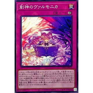 [ Đậu Phộng ] Thẻ Bài Yugioh Trap Vaalmonica Creator INFO-JP075 Common