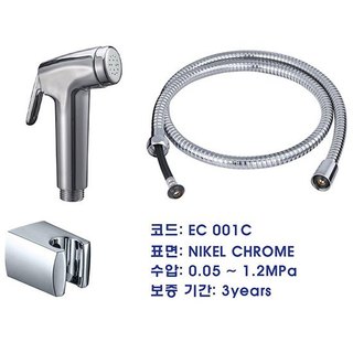Vòi xịt nước nhà vệ sinh ecobath ec-001c/ ec001p, vòi xịt nhà tắm dây nhựa.