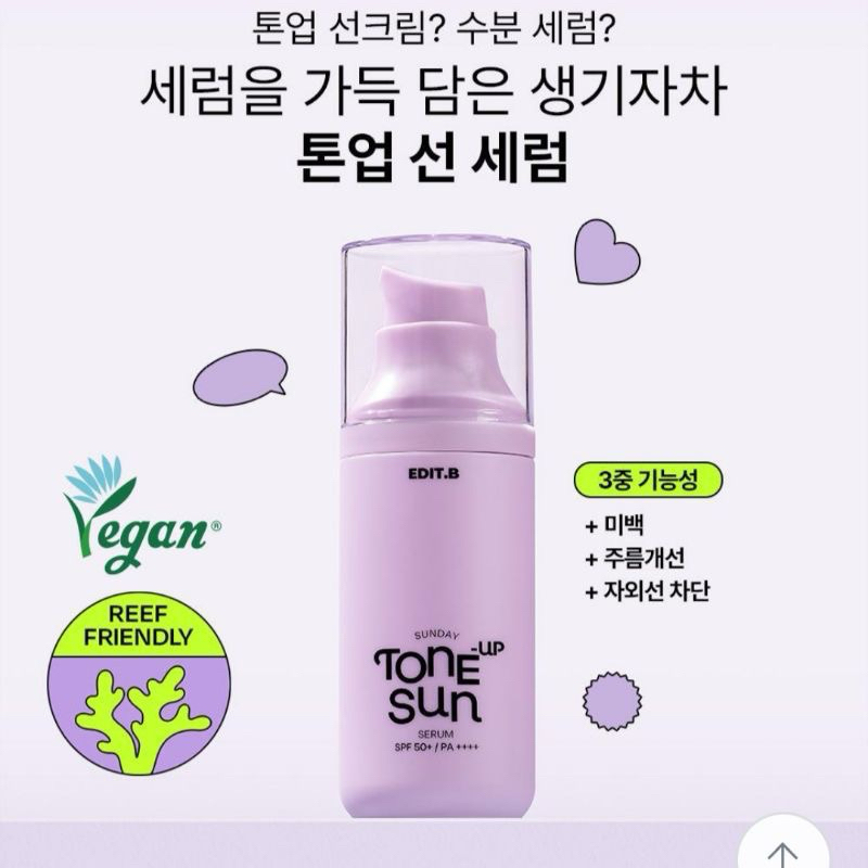 Kem Chống Nắng Nâng Tone Sunday Tone-Up Sun Serum EDIT.B 55ml SPF50+/PA++++