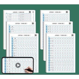 Sét 6 vở luyện viết bộ thủ, các chữ hán cơ bản ( tặng kèm bút chì )