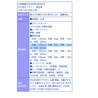Dụng cụ xẻ gỗ Yamashin 125mm