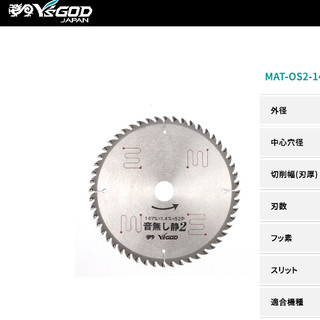 Dụng cụ xẻ gỗ Yamashin 125mm