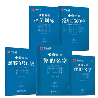 Combo 5 cuốn luyện viết hành thư ( tặng kèm 1 bút 10 ngòi bay màu )