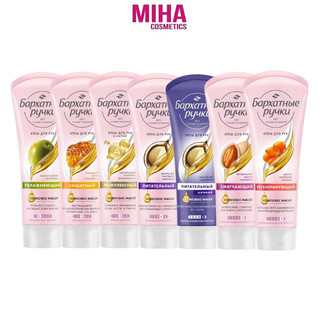 Kem lụa dưỡng da tay mềm mịn chống lão hóa silky hands silk oil elixir 80ml nga
