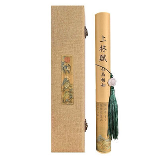 Luyện viết Thượng Lâm Phú ( hộp gấm )