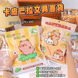 Túi quà bất ngờ capy bara