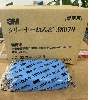 Đất Sét Tẩy Bụi Sơn Bám Thân Xe, Kính Ô tô 3M™ 38070 - 20g/cục