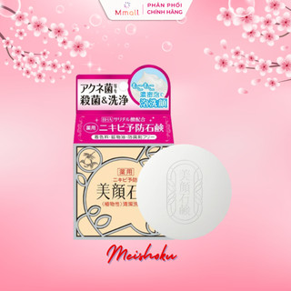 Xà phòng BHA giảm mụn Meishoku Bigansui Soap ngăn ngừa mụn lưng mặt và cơ thể Nhật Bản 80g | Mmall.vn